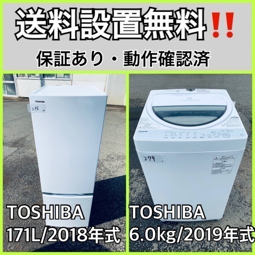 超高年式✨送料設置無料❗️家電2点セット 洗濯機・冷蔵庫 209