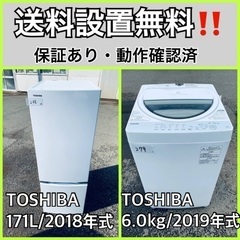  超高年式✨送料設置無料❗️家電2点セット 洗濯機・冷蔵庫 209