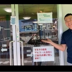 デイサービスでの介護職募集