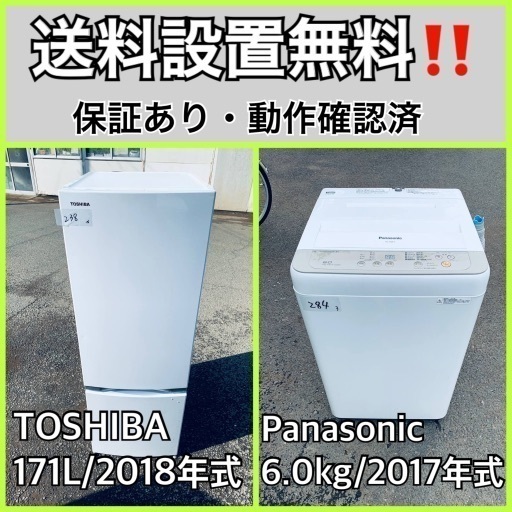 送料設置無料❗️業界最安値✨家電2点セット 洗濯機・冷蔵庫