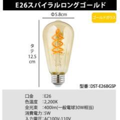 電球 2個 エジソンバルブ SmartLED E26 調光 Alexa Google対応の画像