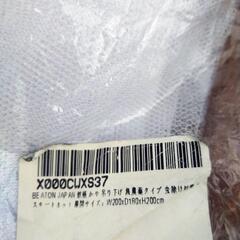 【お取引中】無農薬蚊帳　赤ちゃんにも安心　大型　ファミリータイプ　かや　カヤの画像