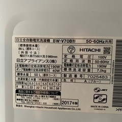 日立洗濯機ビートウォッシュの画像
