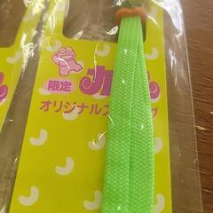 限定カールおじさんストラップの画像