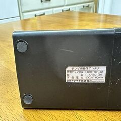 日本アンテナ ブースター内蔵室内アンテナ ARBL1 ブラック 室内用UHFアンテナ 室内用テレビアンテナ 屋内 卓上  札幌市白石区 白石店の画像