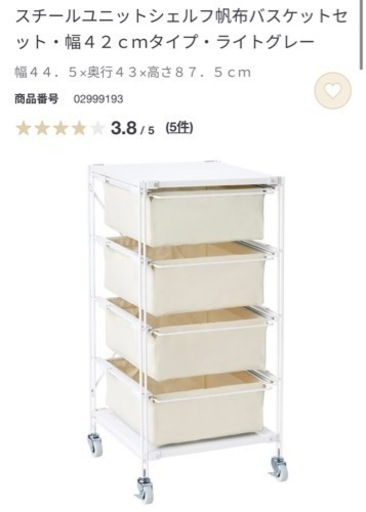 お取引決定◎無印良品　スチールユニットシェルフ