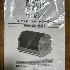 家電 季節、缶ビール　の画像