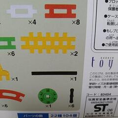 ニューブロック　ゆうえんちセット子供用品 キッズ用品 幼児教育の画像