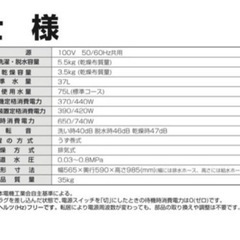SHARP シャープ 洗濯機の画像