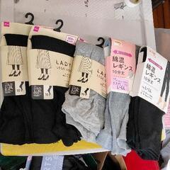 0527-024 レギンス ※押し入れの匂いあり