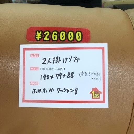 家具 ソファ  2人掛けソファ