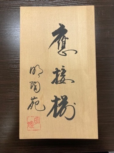 生活雑貨 食器 花瓶　和皿