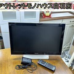 パナソニック ポータブルテレビ SV-PT19S1 19V型 ...