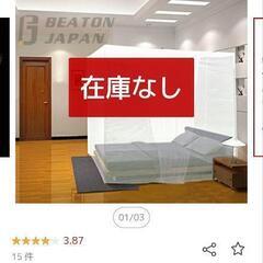【お取引中】無農薬蚊帳　赤ちゃんにも安心　大型　ファミリータイプ　かや　カヤの画像