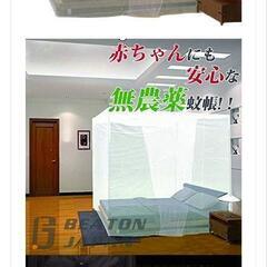 【お取引中】無農薬蚊帳　赤ちゃんにも安心　大型　ファミリータイプ　かや　カヤの画像