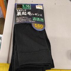 0527-027 レギンス  ※押し入れの匂いあり