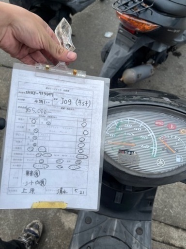 ジョグ4st クレジット決済可能