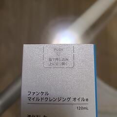 【新品未開封】ファンケル マイルドクレンジングオイルの画像