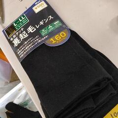 0527-028 レギンス  ※押し入れの匂いあり