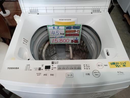 配送可【東芝】4.5k洗濯機★2018年製　分解クリーニング済/6ヶ月保証付　管理番号12705