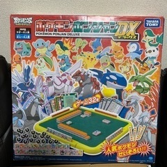 ポケモン　ポンジャンデラックス　ドンジャラ　廃盤品