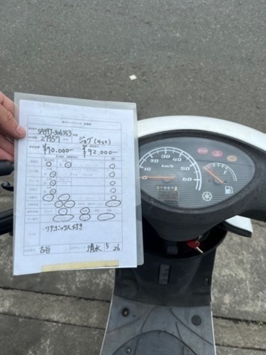 ジョグ4st 低燃費 リアボックス付き ジョグ/ヤマハ の販売情報 バイク王 山口店｜ウェビック バイク選び