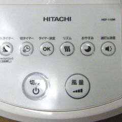日立 リビング扇風機 HEF-110M 2016年製 風量4段階 8枚羽 うちわ風 首振り タイマー機能 リモコン無し 扇風機 HITACHI 家電 季節家電 札幌市 厚別区の画像