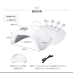 ジェルネイル、レジン用LEDライトの画像
