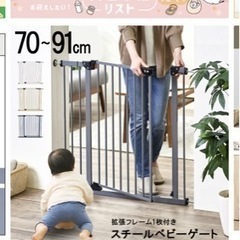 ベビーゲートの画像