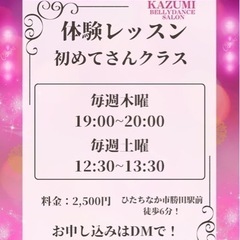 6月と7月の体験レッスンスケジュール✨の画像