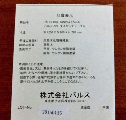 廃番 フランフラン/Francfranc ダイニングテーブル パルセイロ 木製 ブラウン 幅1200 壁付け 北欧 楕円 札幌 西野店