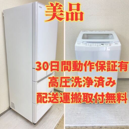 【満足容量】冷蔵庫HITACHI 401L 2020年製 R-S40K(XW) 洗濯機YAMADA 9kg 2021年製 YWM-TV90H1 風呂水ホース付 インバータ YC75756 YK71089