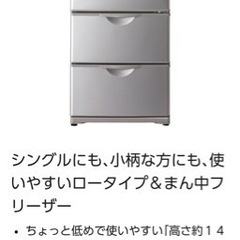 家電 キッチン家電 冷蔵庫