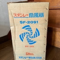 【昭和レトロ】スタンレー扇風機の画像