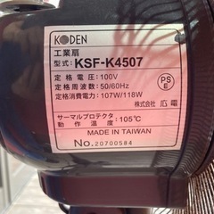 業務用ファンの画像