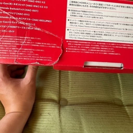 受け渡し予定者決定】Nintendo Switch 本体