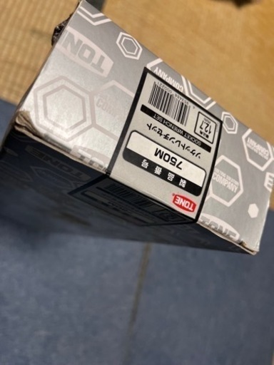 未開封 箱有 TONE トネ 750M ソケットレンチセット 12.7mm