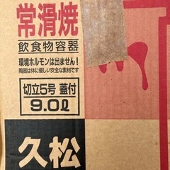 常滑焼きの画像