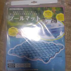 🏊‍♂新品未開封プールマット