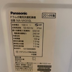 Panasonic ドラム洗濯機の画像