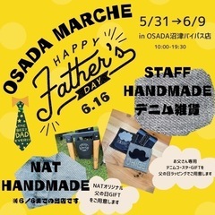 5/31→6/9 OSADA MARCHE開催！！