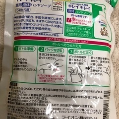 お風呂　ハンドソープ　生活雑貨 掃除用具 洗剤の画像