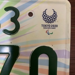 無料です。TOKYO Olympic yacht 470class　ナンバープレート　抹消済みの画像