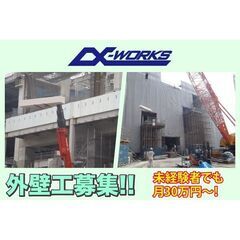 【未経験者活躍中！高待遇】株式会社アルファ・ワークス
