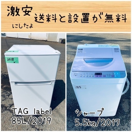 送料設置無料！！限界価格挑戦！！新生活家電♬洗濯機/冷蔵庫♬