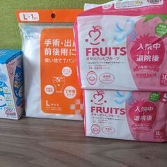 出産準備グッズ
