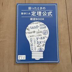 進研ゼミ高校講座  数学教材  2021年の画像