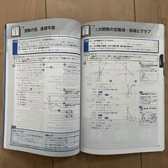 進研ゼミ高校講座  数学教材  2021年の画像