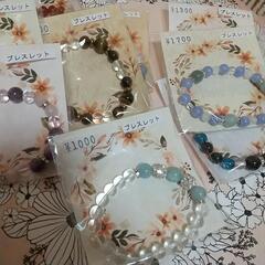 パワーストーンブレスレット