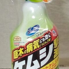 ☆アースガーデン 園芸用 殺虫殺菌剤 ケムシ撃滅 [1000ml...